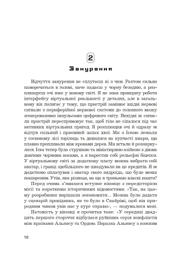 Іска - фото 7