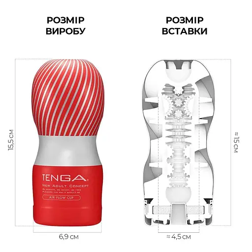 Мастурбатор Tenga Air Flow Cup классический, 24 воздушные камеры для уникальной и сбалансированной стимуляции - фото 2