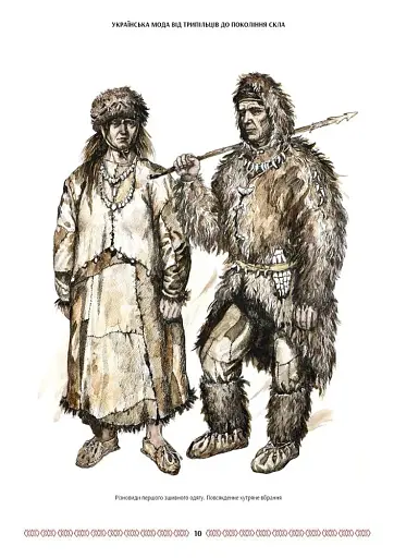 Українська мода від трипільців до покоління "скла" - фото 10