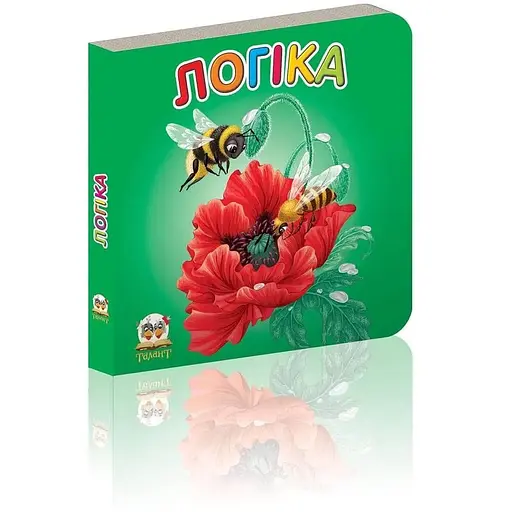 Книга Логіка (Талант)