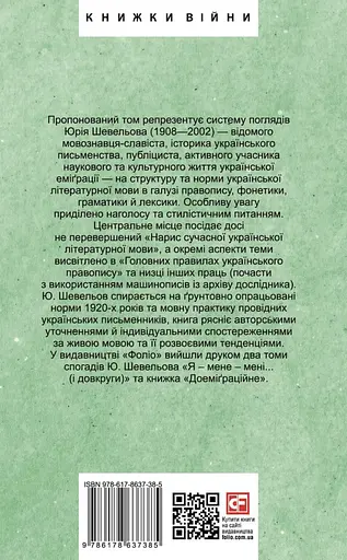 Новейший литературный язык - фото 2