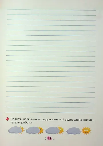 Усі діагностувальні роботи для 3 класу - фото 13