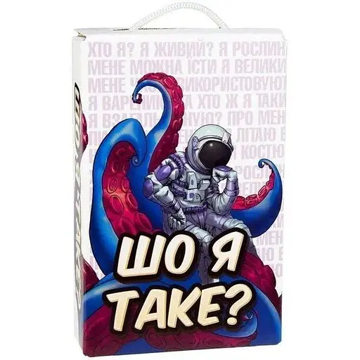 Настільна гра Strateg Шо я таке? 30759 - фото 1