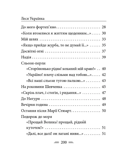 Симфонія свободи - фото 20