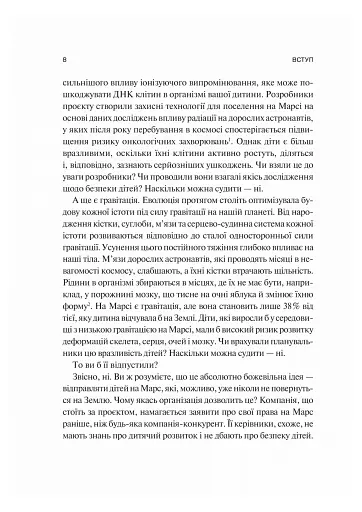 Тривожне покоління - фото 5