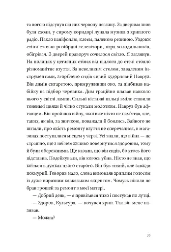 Кульбабове місто - фото 26