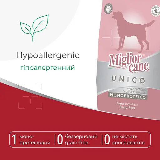 Сухий корм для собак Morando Migliorcane Unico свинина 12.5 кг (5 шт. х 2.5 кг) - фото 3