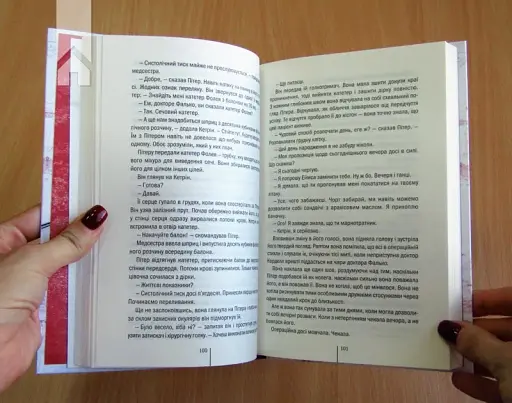 Хірург - фото 3