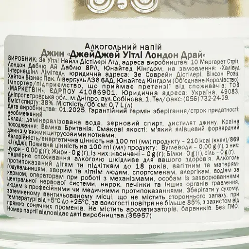 Джин JJ Whitley London Dry Gin 38% 0.7 л - фото 6