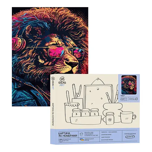 Набір для розпису по номерах "Лео" 40*50 см, IDEA2-GX47377, ТМ "99IDEAS"