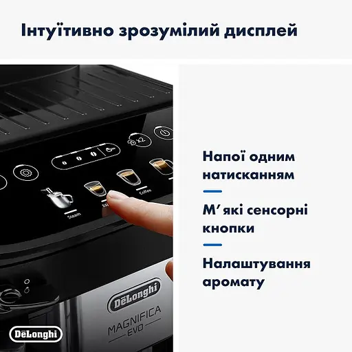 Кавомашина DeLonghi Magnifica Evo ECAM 290.21.B (132220045) - фото 11