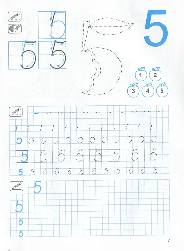 Прописи з наліпками. Цифри та знаки - фото 9