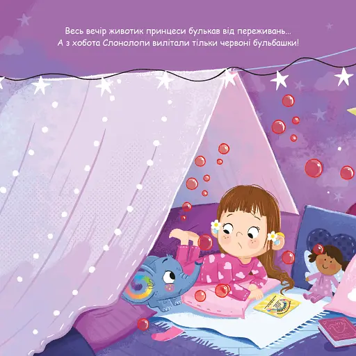 Слонолопа - фото 9