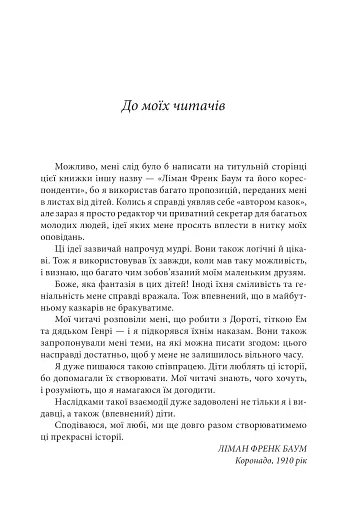 Смарагдове місто Країни Оз - фото 8