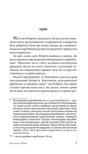 Отак воно й буває - фото 12