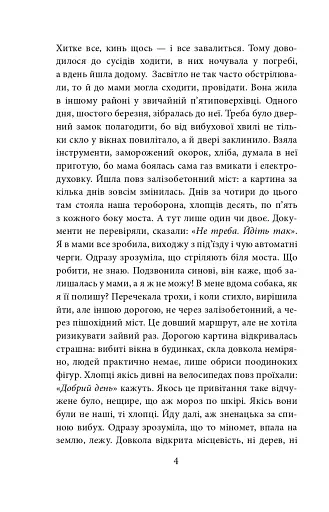 Один на один з ворогом: логіка виживання в окупації - фото 4