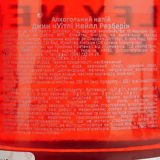 Джин Whitley Neill Raspberry 41.3% 0.7 л - фото 6