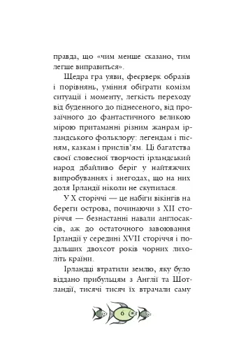 Ірландські прислів'я та приказки - фото 3