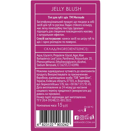 Тінт для губ і щік Mermade Jelly Blush 15 г - фото 4