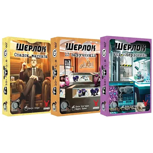 Настольная игра Geekach Games Шерлок 3 в 1. Набор 2 (Sherlock) (укр.) (GKCH092S2) - фото 1