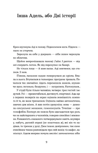 Скандал - фото 6