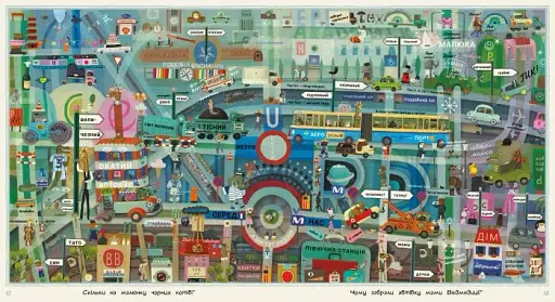 Отто великий, Отто маленький - фото 5