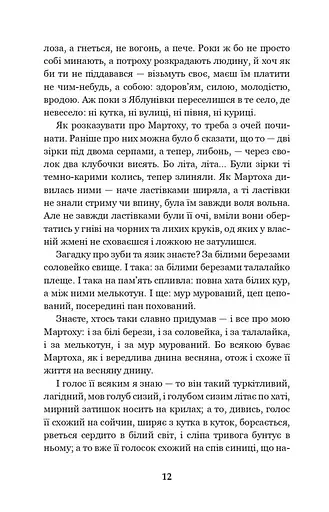 Позичений чоловік - фото 5