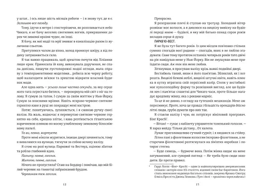 Різдвяна сукня - фото 5