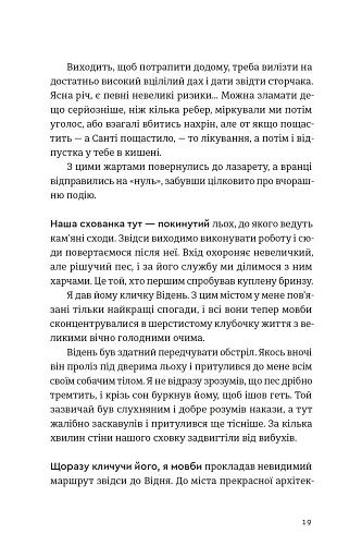 Хороші передчуття - фото 11