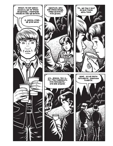 Чорна діра - фото 5