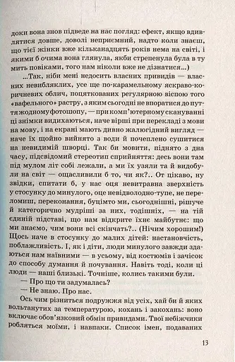 Музей покинутих секретів - фото 7