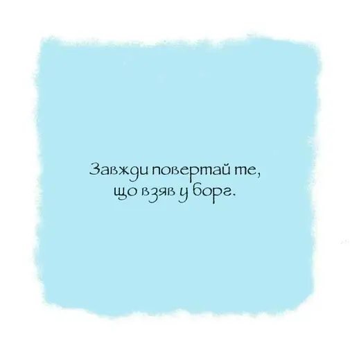 Дотепні поради. Гарні манери - фото 4