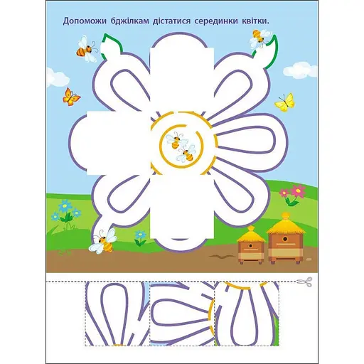 Детская книжечка "Лабиринты и раскраски-антистресс" Ранок 19804, 16 страниц - фото 7