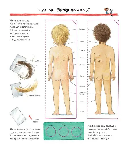 Розмовна гра "Шевченко питає" - фото 5