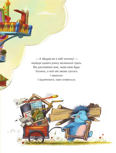 Гуркотроль - фото 5