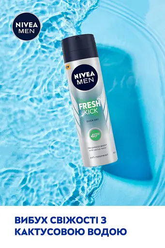 Антиперспірант NIVEA MEN FRESH KICK 150 мл - фото 5