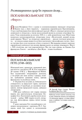 Зарубіжна література. 11 клас (рівень стандарту) - фото 5