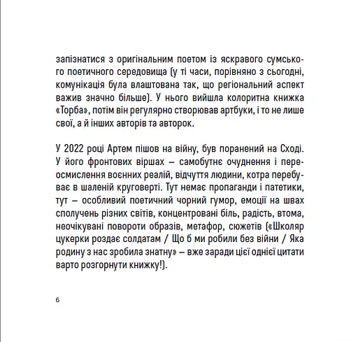 Подвійний БК - фото 6