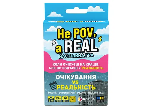 Настільна гра Rozum Не ПОВ, а РІЛ (укр.) (R130UA)
