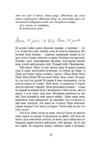 Як дві краплі води - фото 8