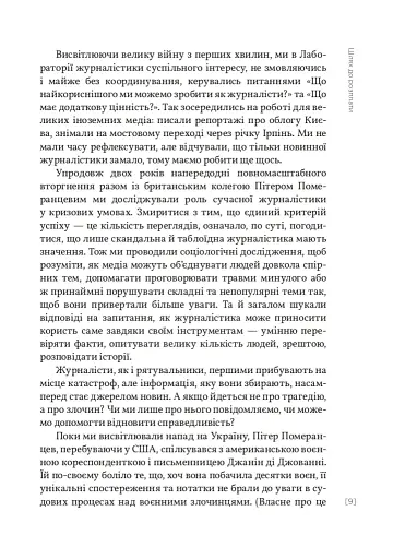 Найстрашніші дні мого життя - фото 5