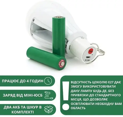 Світлодіодна лампа з акумуляторами E27, 20 Вт, A60, 2*18650, Emergency Bulb, 1400 Лм, 6800K-7300K - фото 3