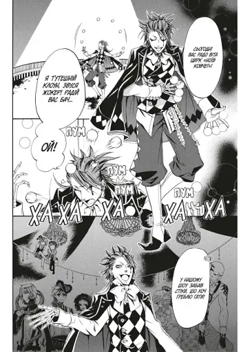 Темний дворецький. Том 6 - фото 5