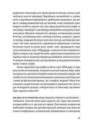 Добре бути ірраціональними - фото 8