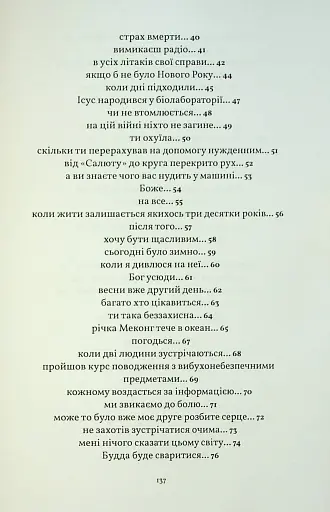 В кінці всі світяться - фото 4