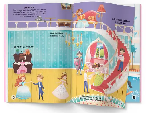 Меганаліпки. Замок принцеси - фото 2