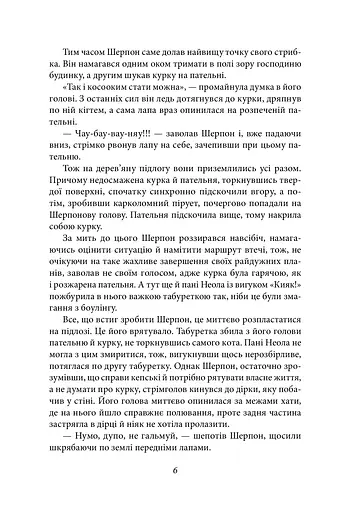 Котономіка, або Як коти економіку будували - фото 8