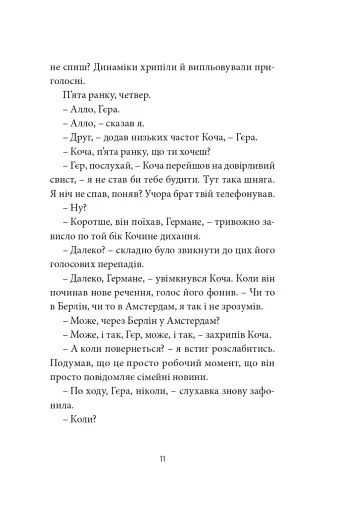 Ворошиловград - фото 6