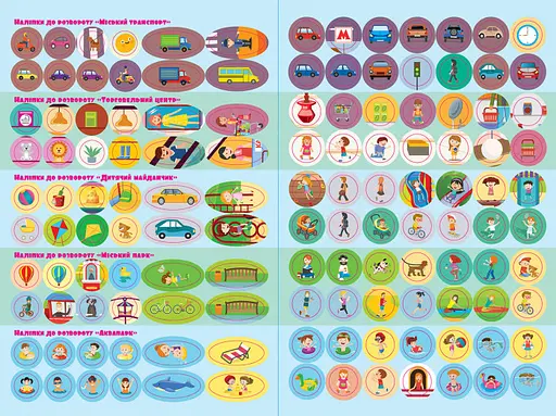 Дитячі розумні наклейки "У місті" 879002 укр. мовою - фото 6