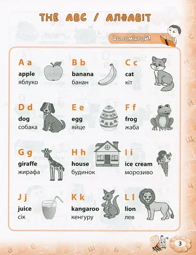 Тренажер з англійської мови. НУШ. 1 клас - фото 2